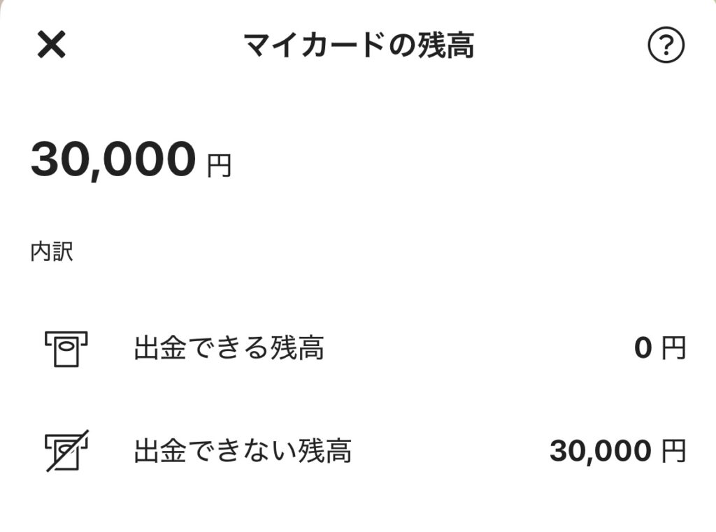 ワンバンクカード出金不可残高