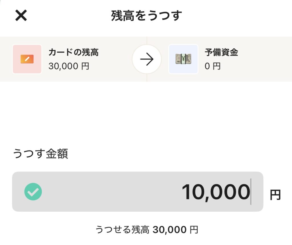 ワンバンクポケット移動