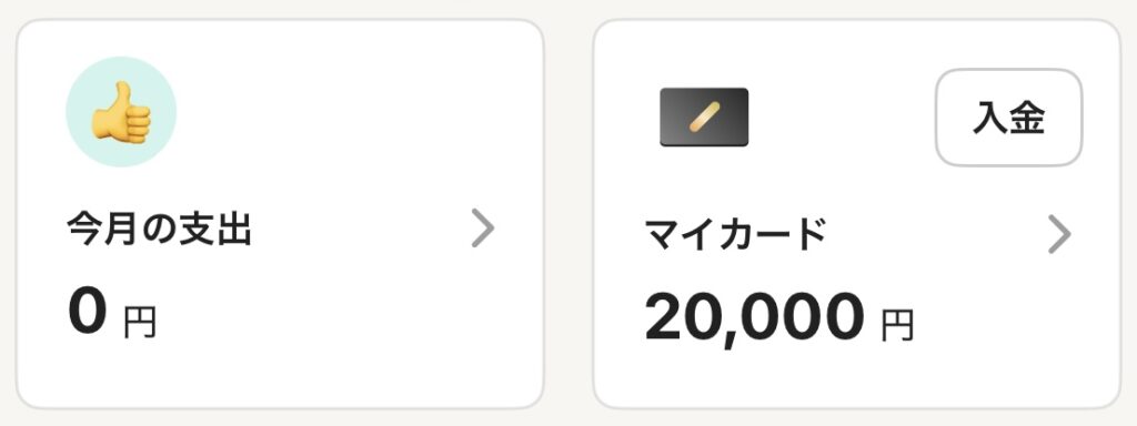 ワンバンク予算2万円