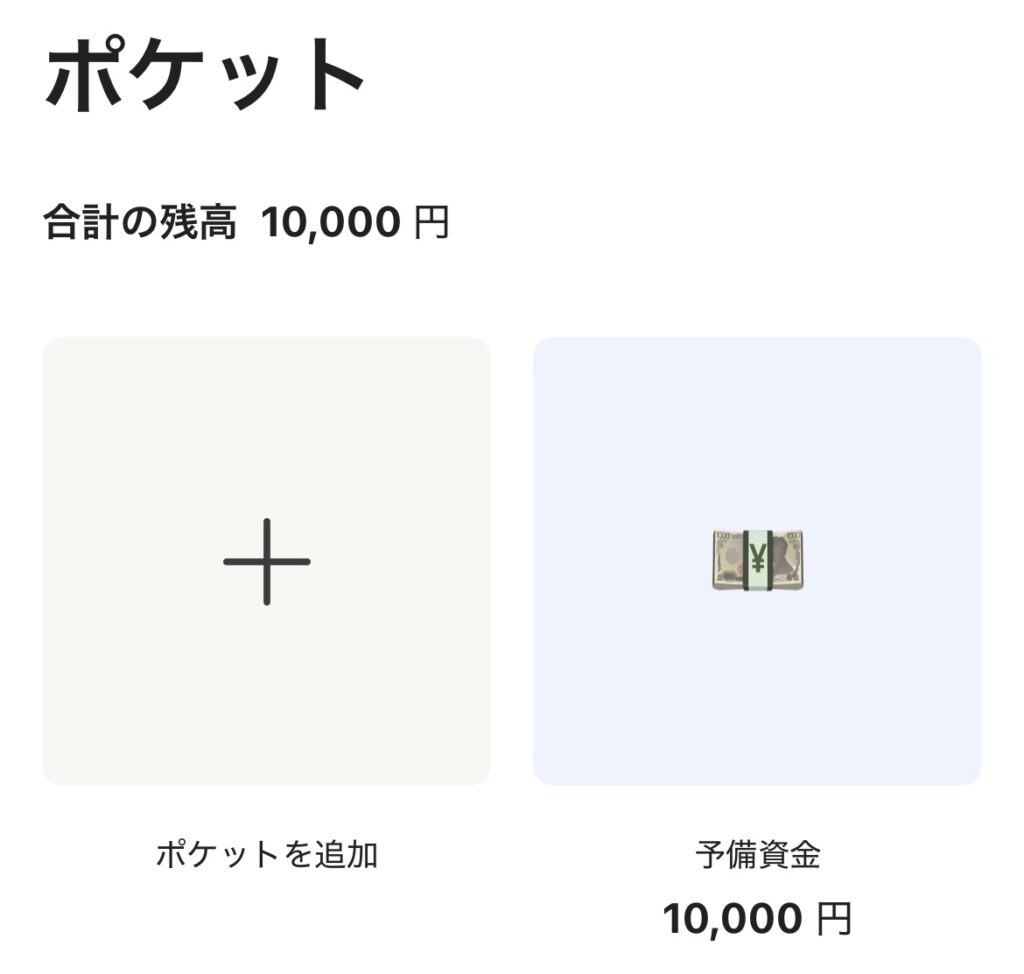 ワンバンクポケットイメージ