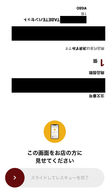 TABETE使ってみた4
