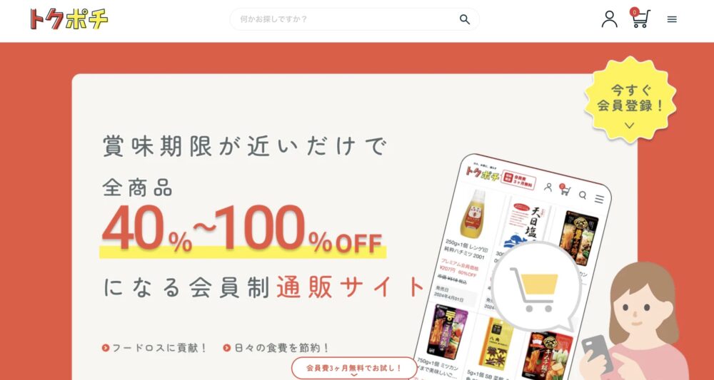 トクポチ